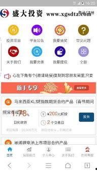 91金融理财产品可靠吗,揭秘其可靠性与投资风险