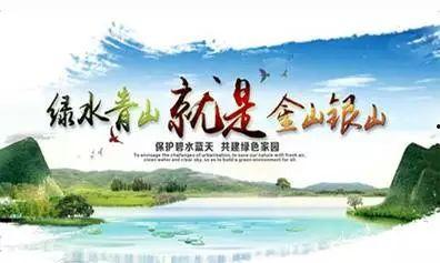 大风刮过绿水青山 91,绿水青山画卷新篇