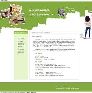 91家居的网址