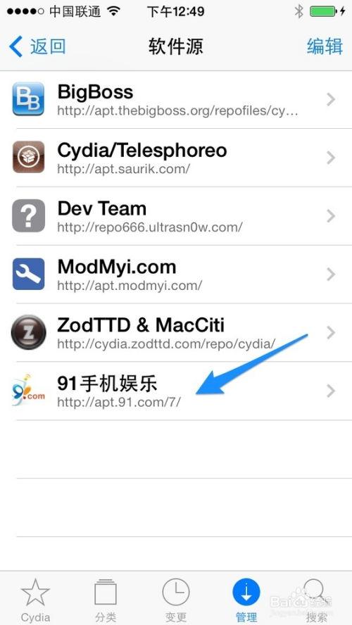 ios7安装91,轻松安装91助手，畅享海量应用