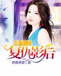 重生之影91 baby,91Baby的复仇逆袭之路